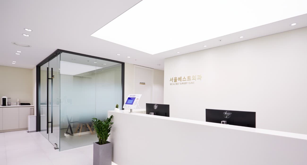 서울베스트외과의원 안내데스크